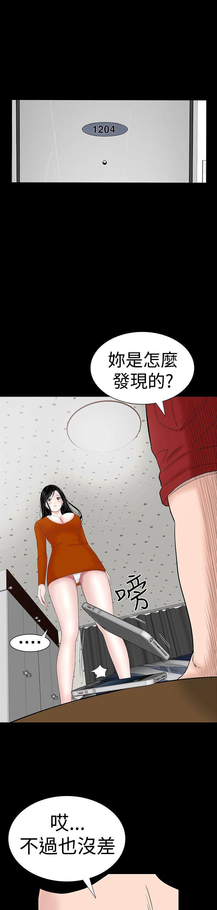 楼凤(不敬业的小姐姐) 第31話 第28页