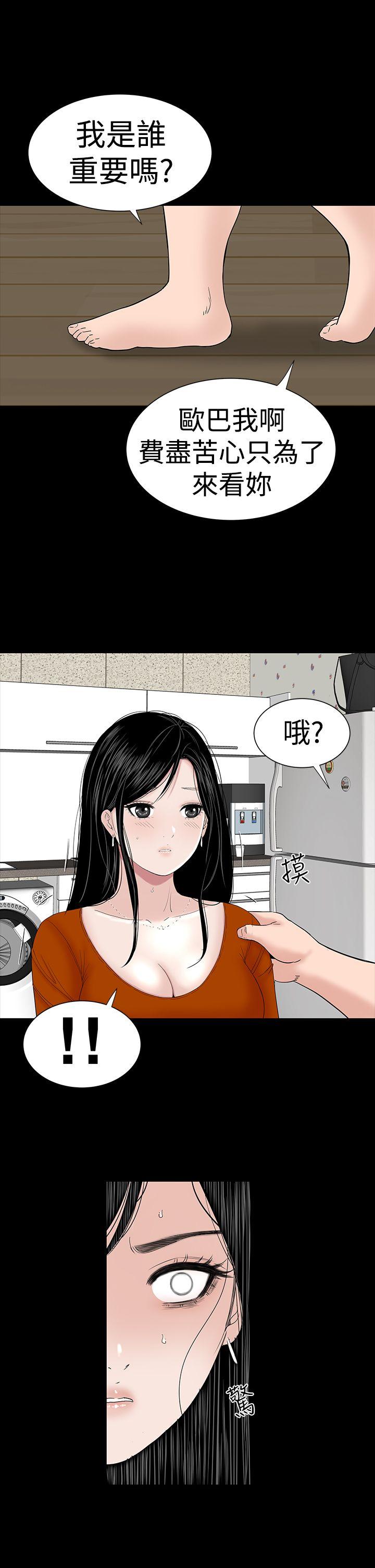 楼凤(不敬业的小姐姐) 第31話 第30页