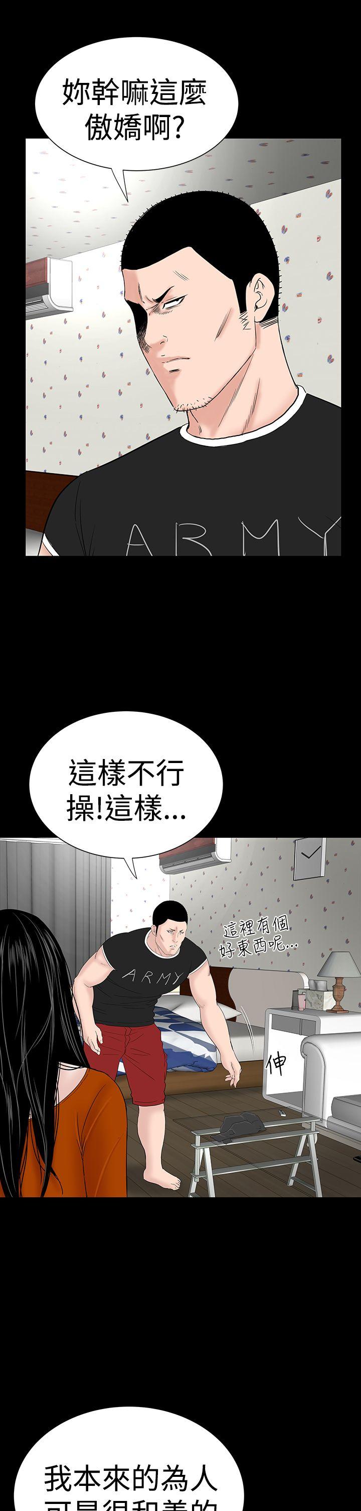 楼凤(不敬业的小姐姐) 第31話 第32页