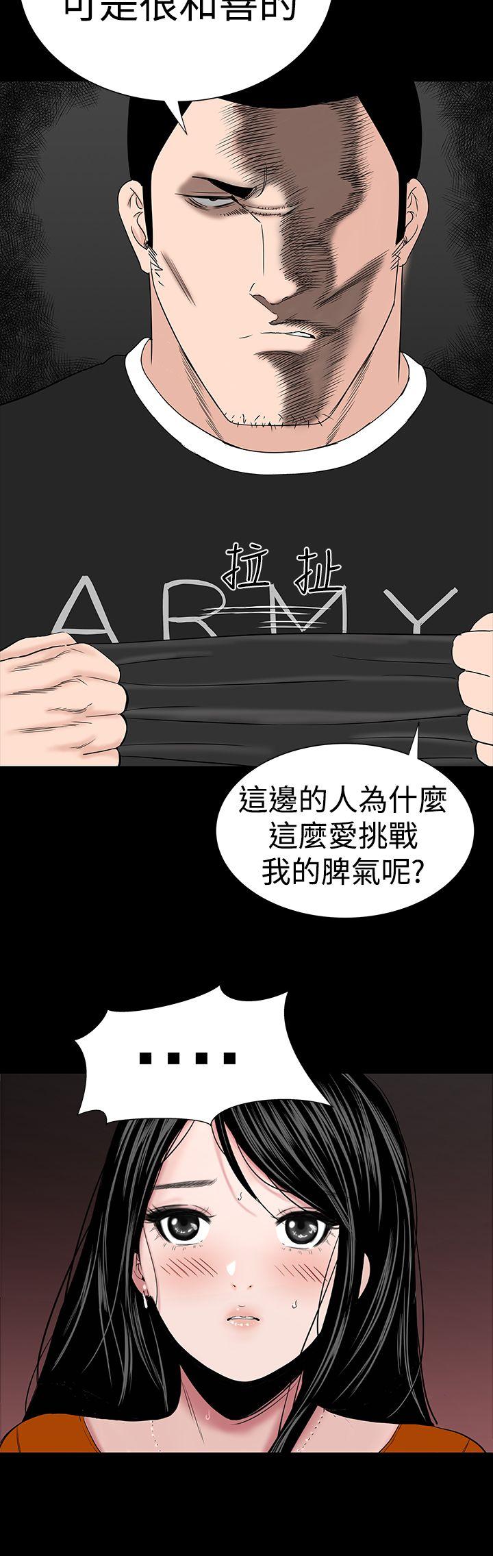 楼凤(不敬业的小姐姐) 第31話 第33页