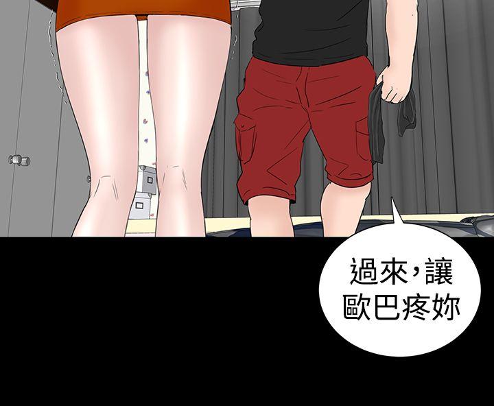 楼凤(不敬业的小姐姐) 第31話 第35页