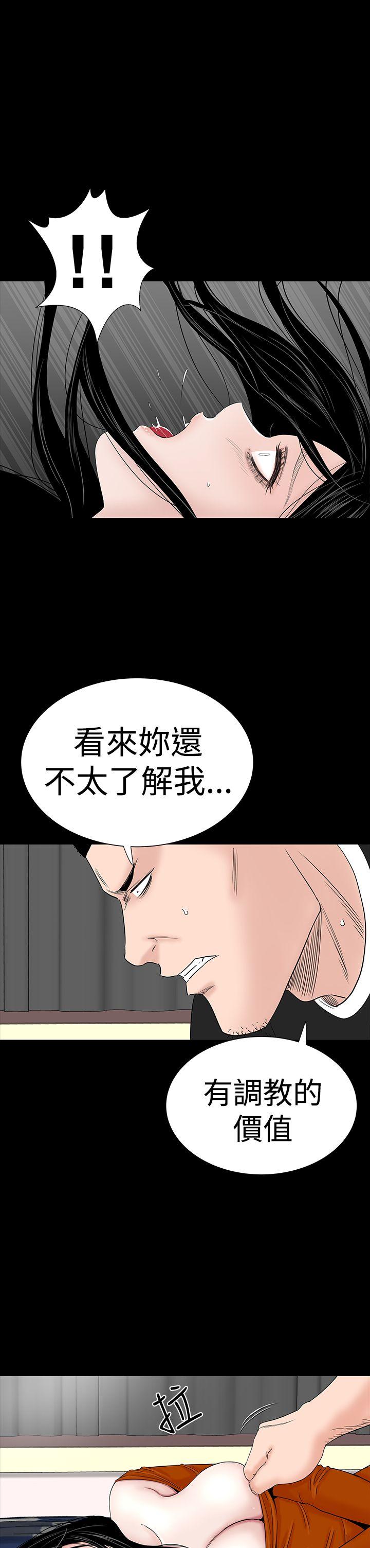 楼凤(不敬业的小姐姐) 第31話 第45页