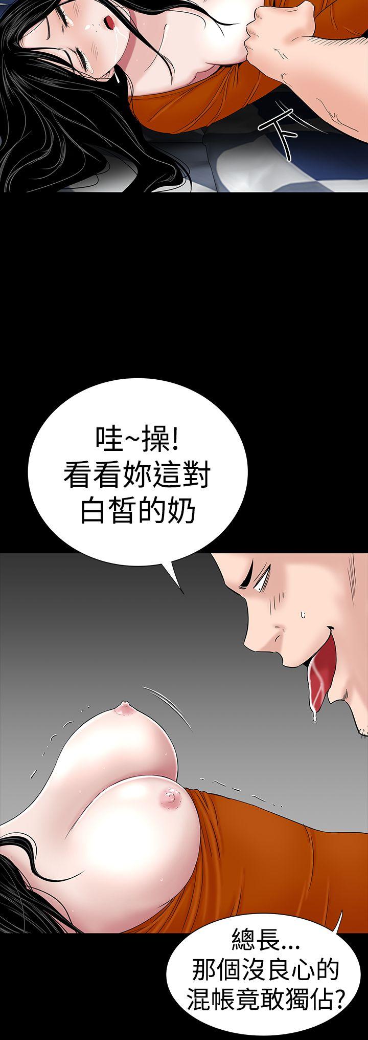 楼凤(不敬业的小姐姐) 第31話 第46页