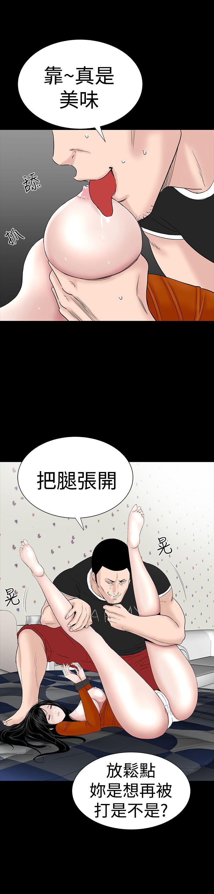 楼凤(不敬业的小姐姐) 第31話 第49页
