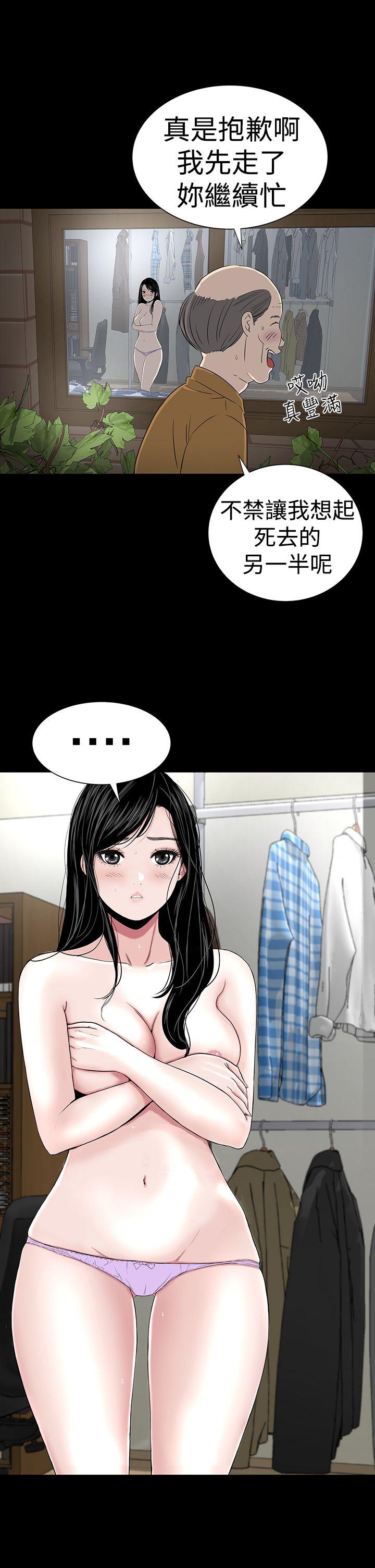 楼凤(不敬业的小姐姐) 第40話 第16页