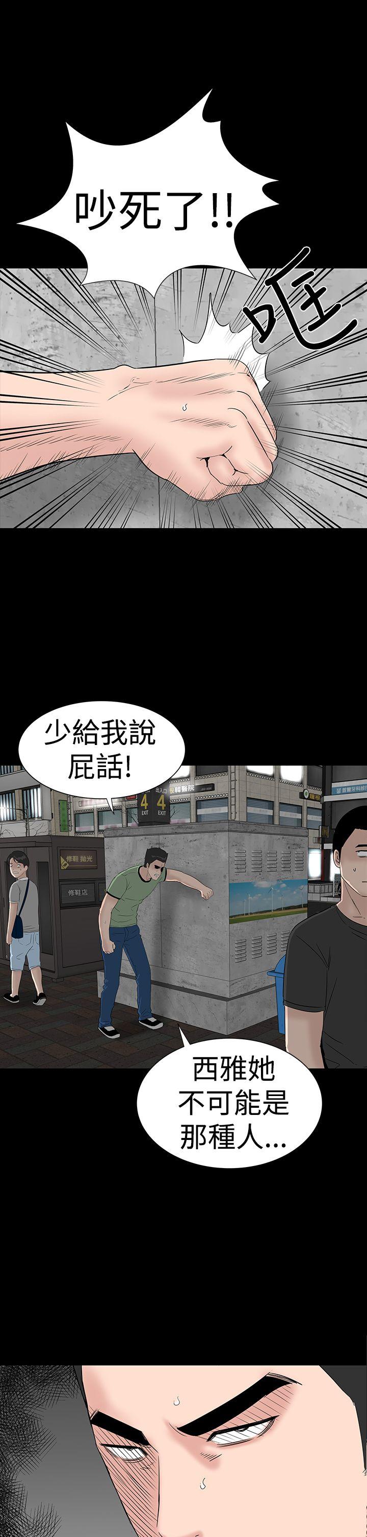楼凤(不敬业的小姐姐) 第40話 第1页