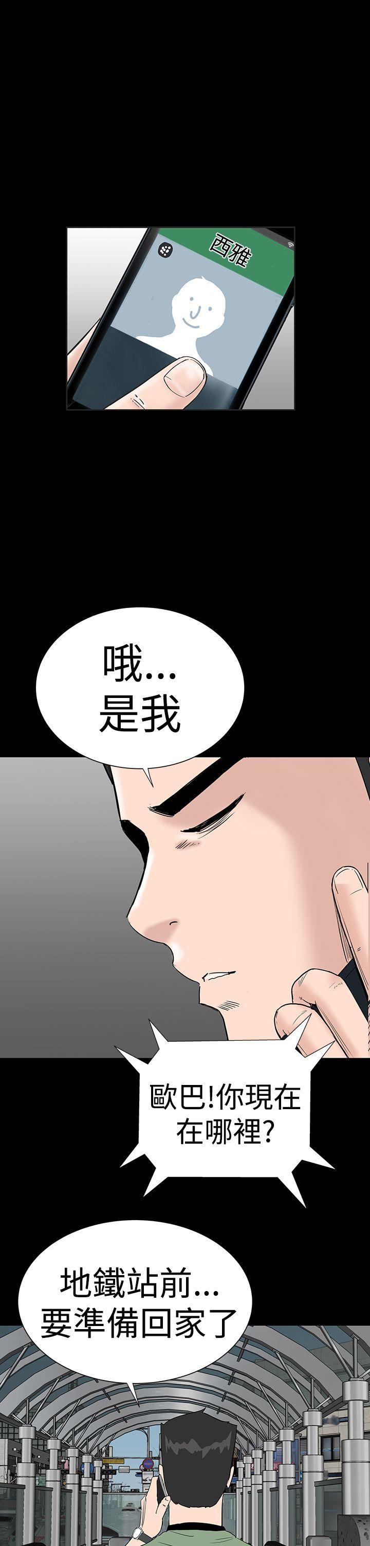 楼凤(不敬业的小姐姐) 第40話 第3页