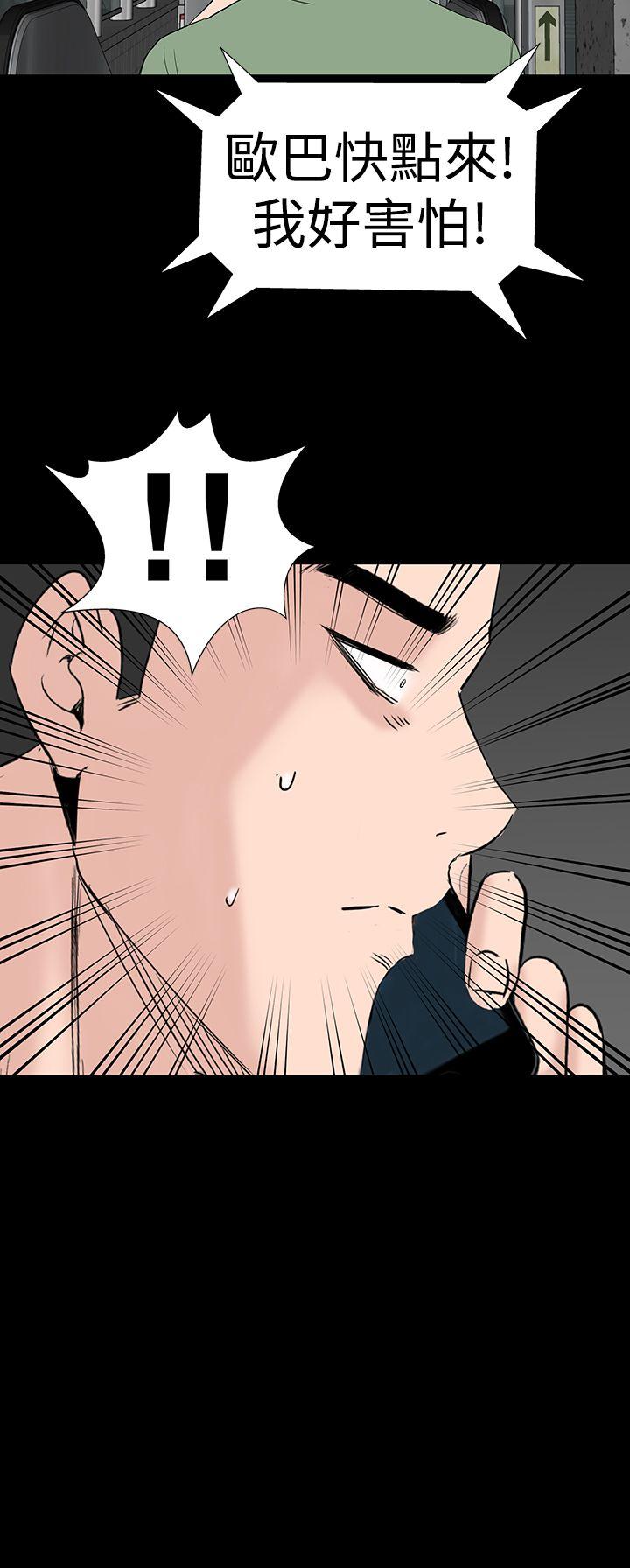 楼凤(不敬业的小姐姐) 第40話 第4页