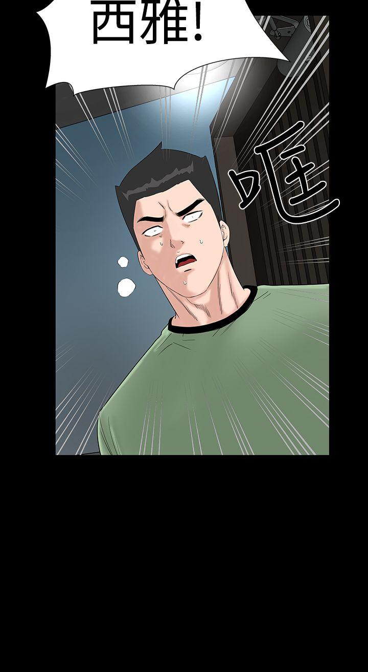楼凤(不敬业的小姐姐) 第40話 第6页