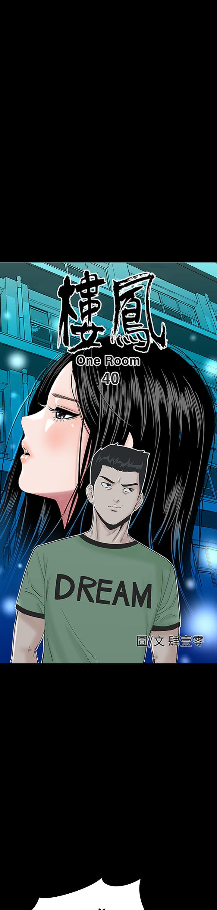 楼凤(不敬业的小姐姐) 第40話 第5页