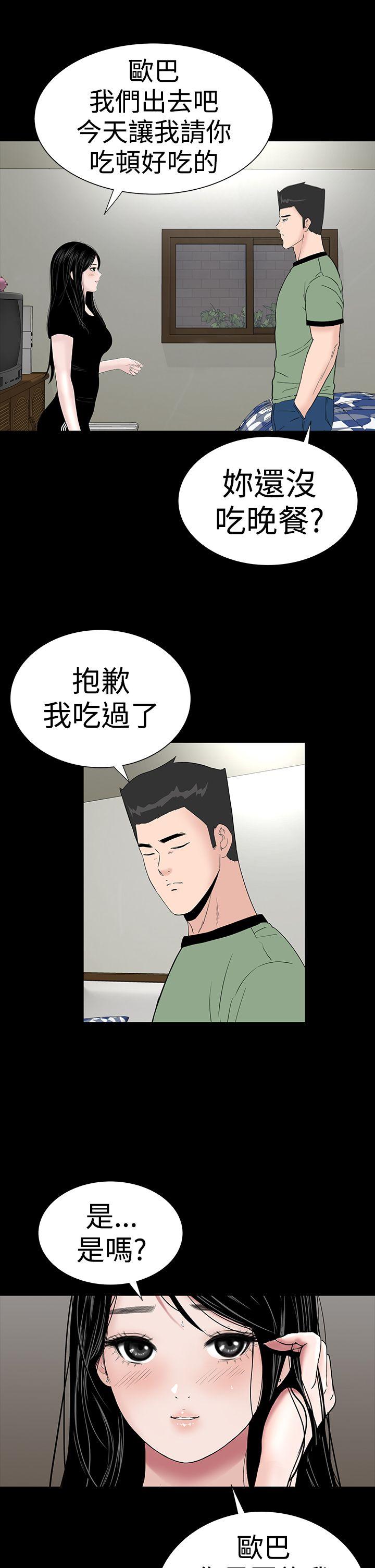 楼凤(不敬业的小姐姐) 第40話 第20页