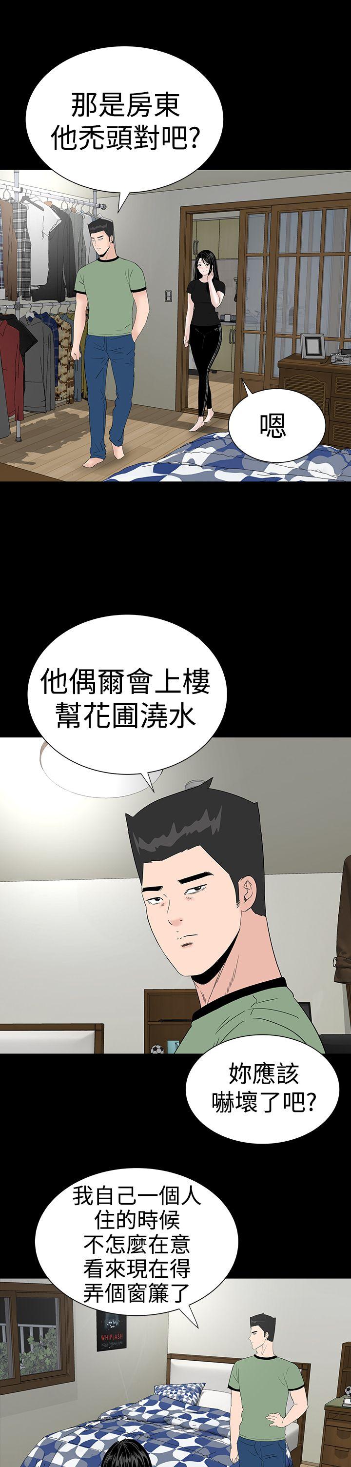 楼凤(不敬业的小姐姐) 第40話 第18页