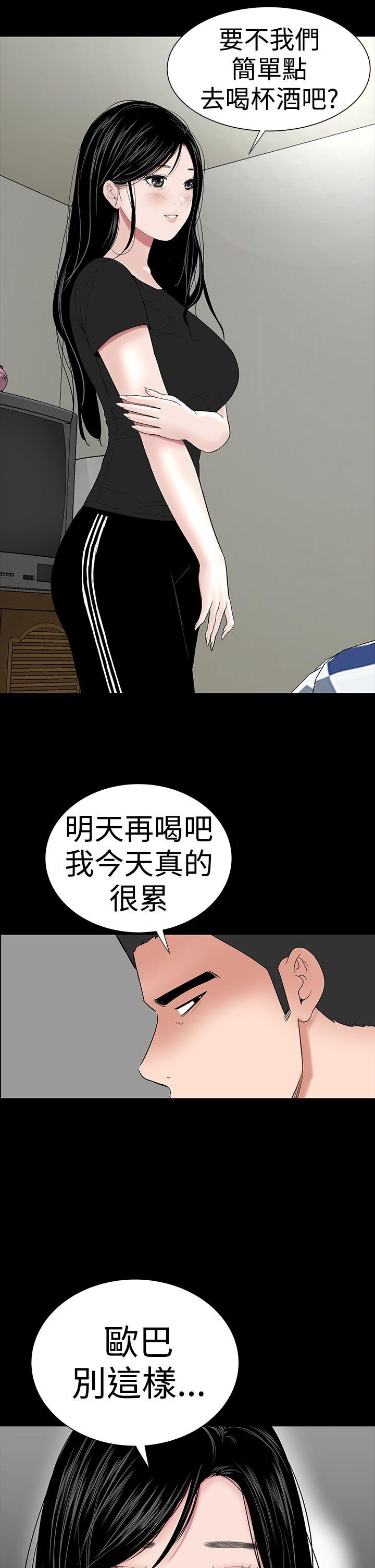 楼凤(不敬业的小姐姐) 第40話 第22页