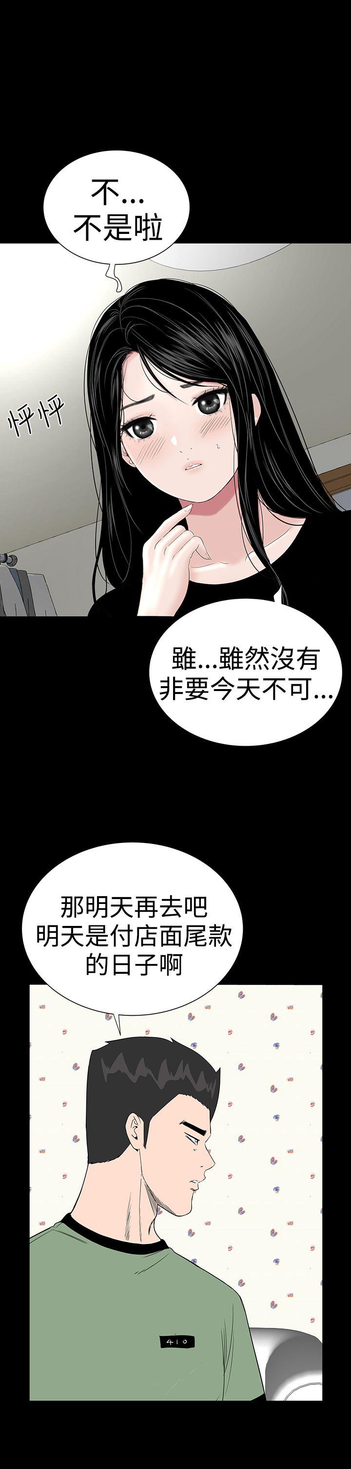 楼凤(不敬业的小姐姐) 第40話 第24页