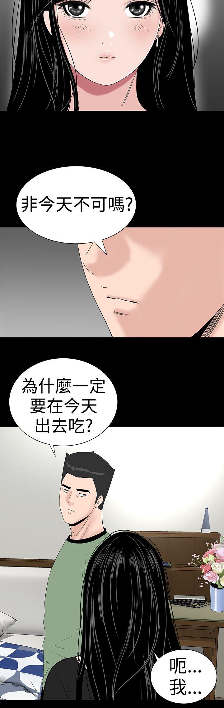 楼凤(不敬业的小姐姐) 第40話 第23页