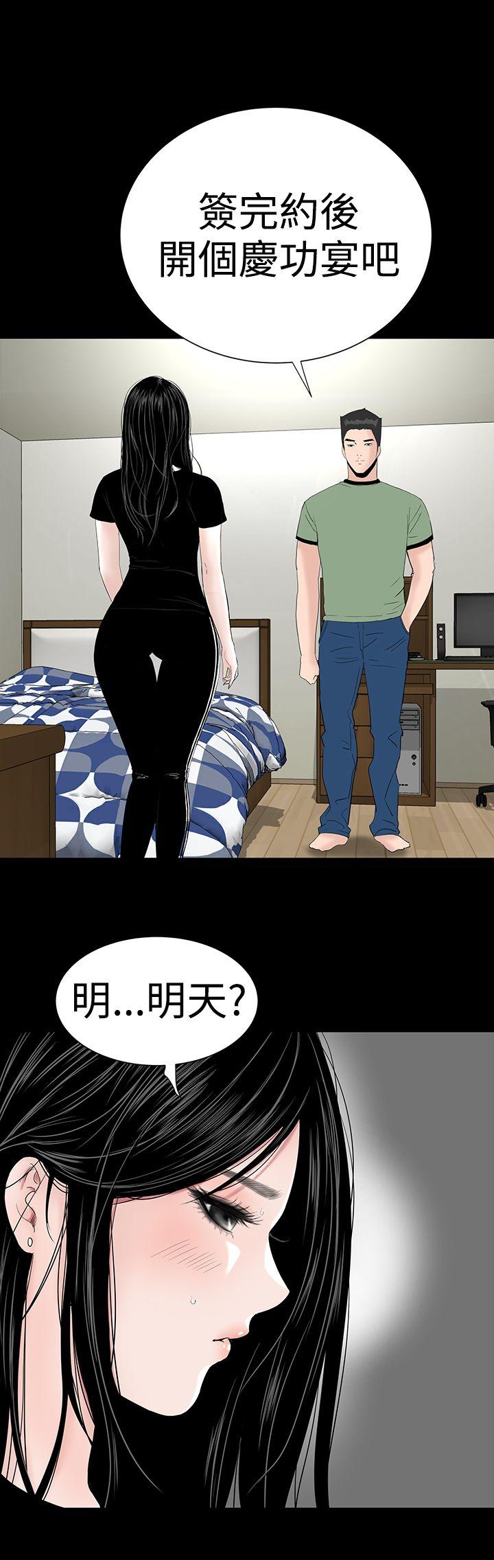 楼凤(不敬业的小姐姐) 第40話 第25页
