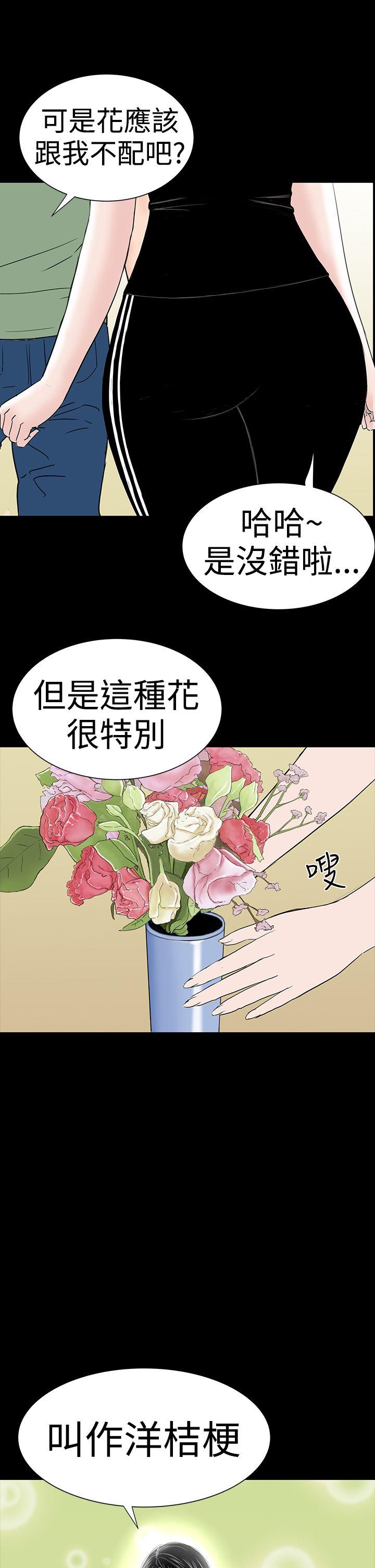 楼凤(不敬业的小姐姐) 第40話 第28页