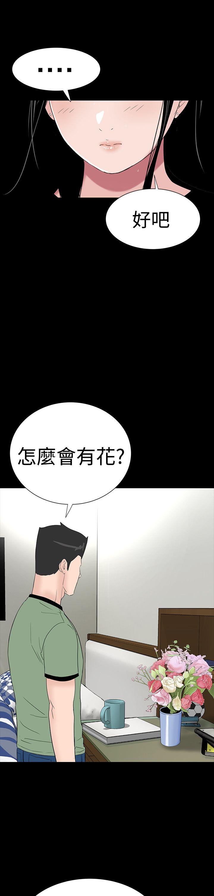 楼凤(不敬业的小姐姐) 第40話 第26页
