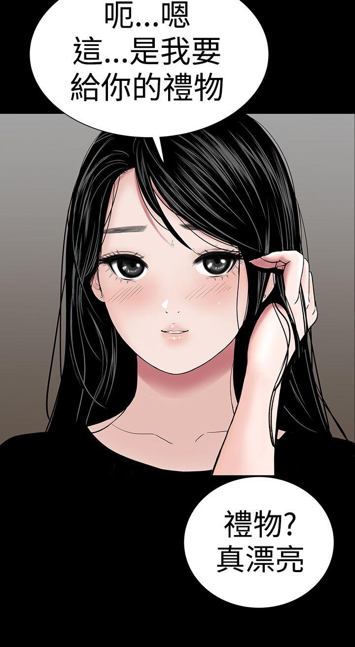 楼凤(不敬业的小姐姐) 第40話 第27页