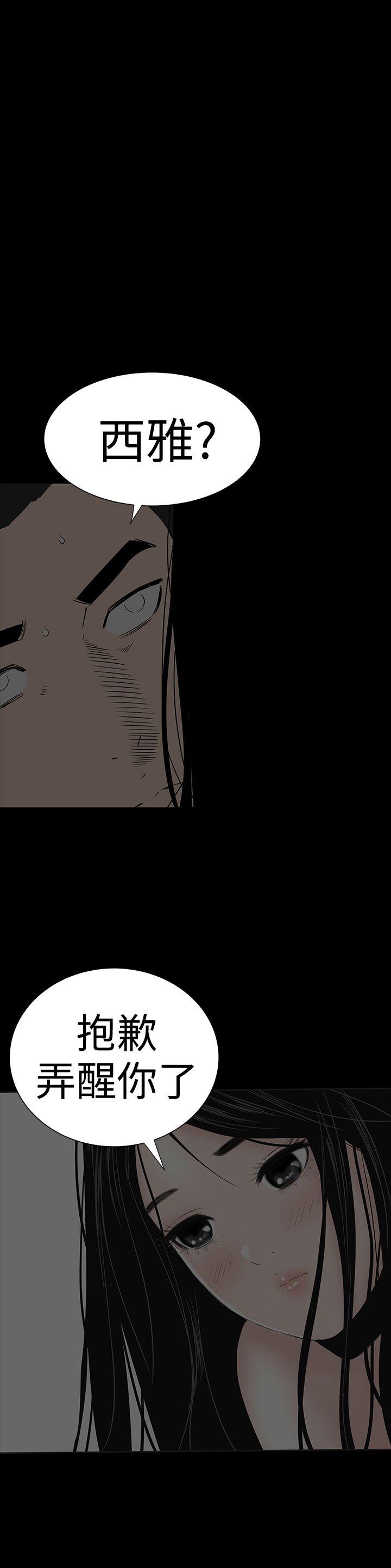 楼凤(不敬业的小姐姐) 第40話 第40页