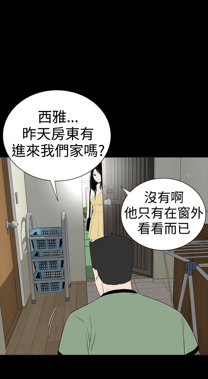楼凤(不敬业的小姐姐) 第40話 第52页
