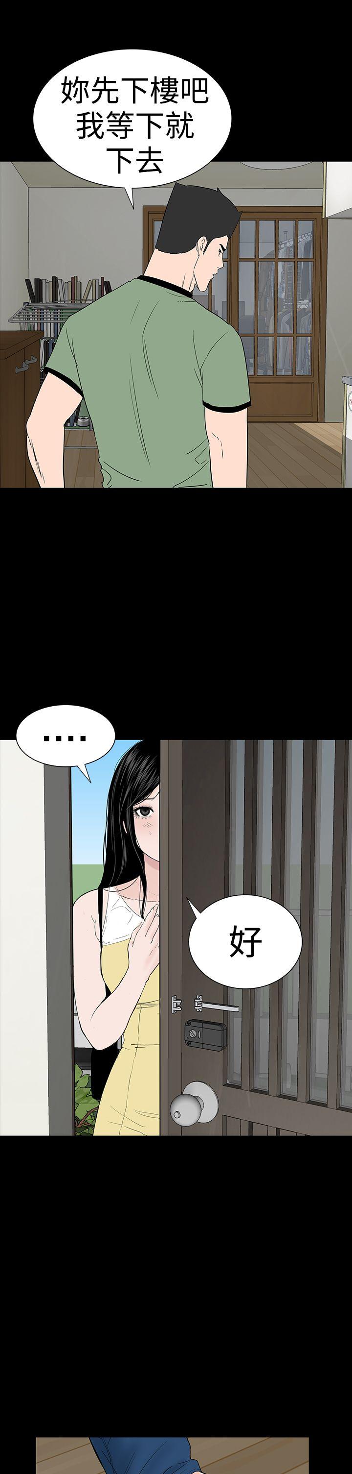 楼凤(不敬业的小姐姐) 第40話 第53页