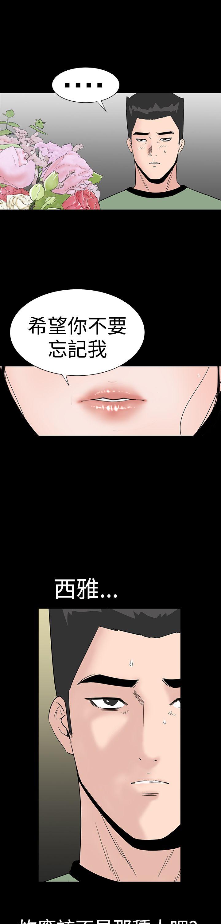 楼凤(不敬业的小姐姐) 第40話 第30页