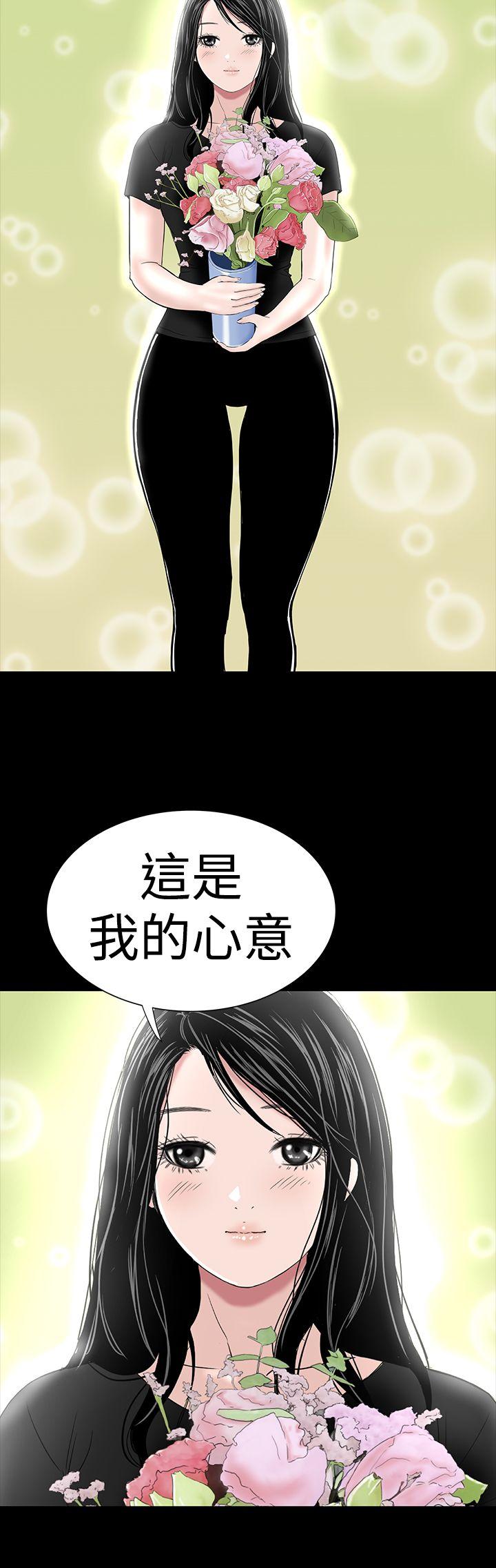 楼凤(不敬业的小姐姐) 第40話 第29页