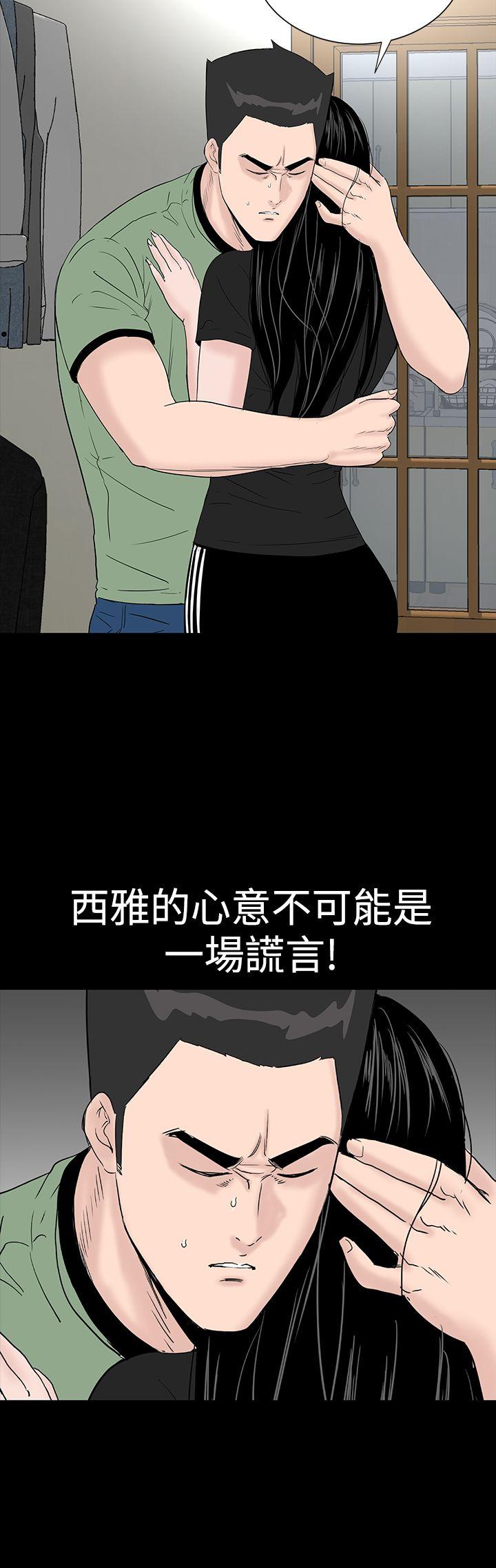 楼凤(不敬业的小姐姐) 第40話 第33页