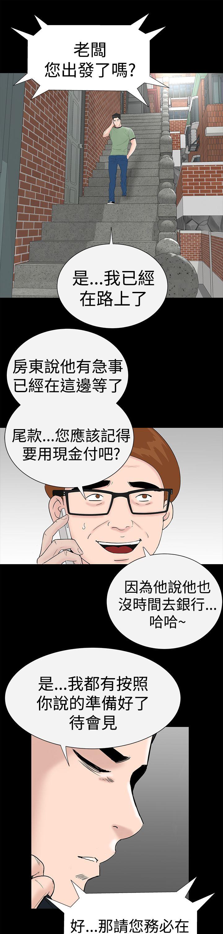 楼凤(不敬业的小姐姐) 第41話 第5页