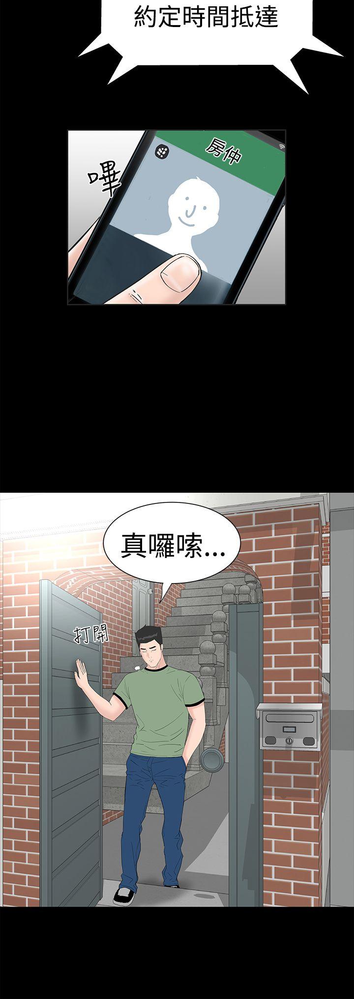 楼凤(不敬业的小姐姐) 第41話 第6页