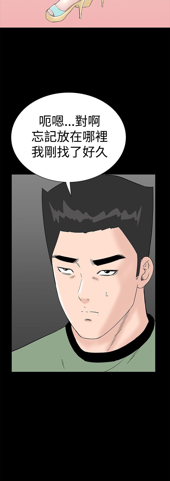 楼凤(不敬业的小姐姐) 第41話 第8页