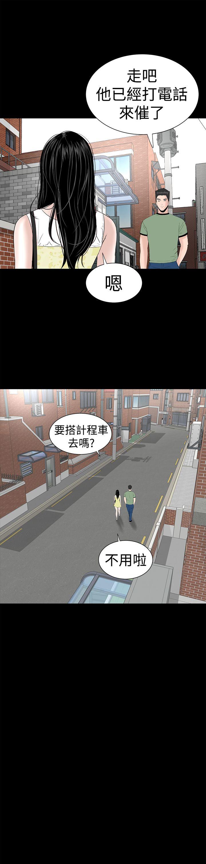 楼凤(不敬业的小姐姐) 第41話 第9页