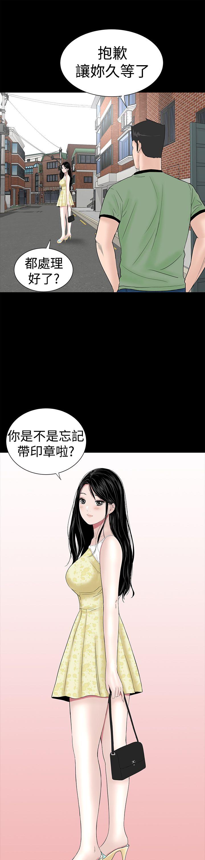 楼凤(不敬业的小姐姐) 第41話 第7页