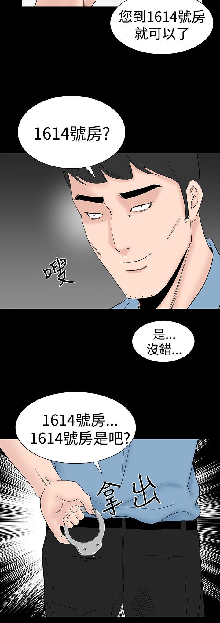 楼凤(不敬业的小姐姐) 第41話 第12页