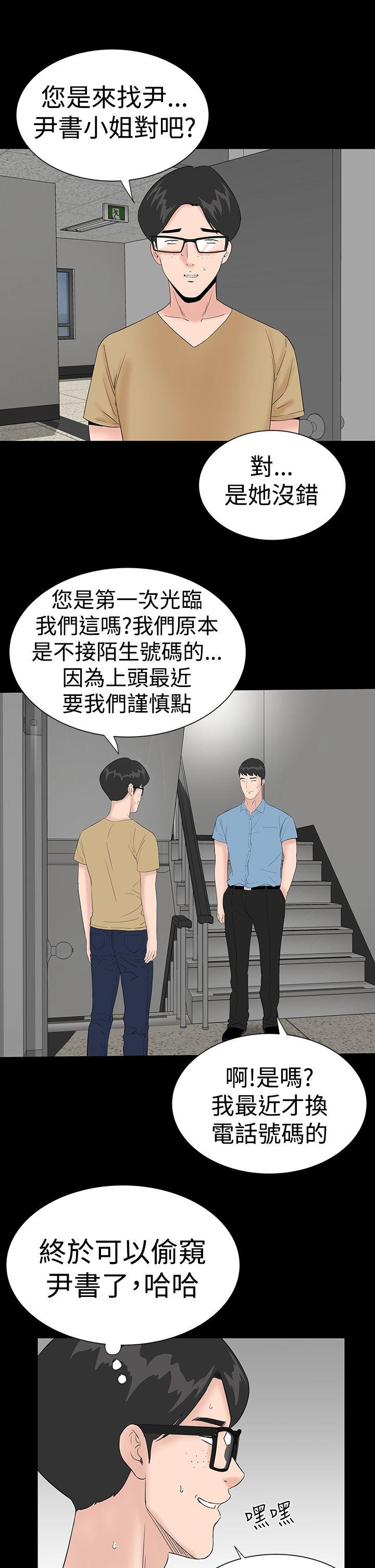 楼凤(不敬业的小姐姐) 第41話 第11页
