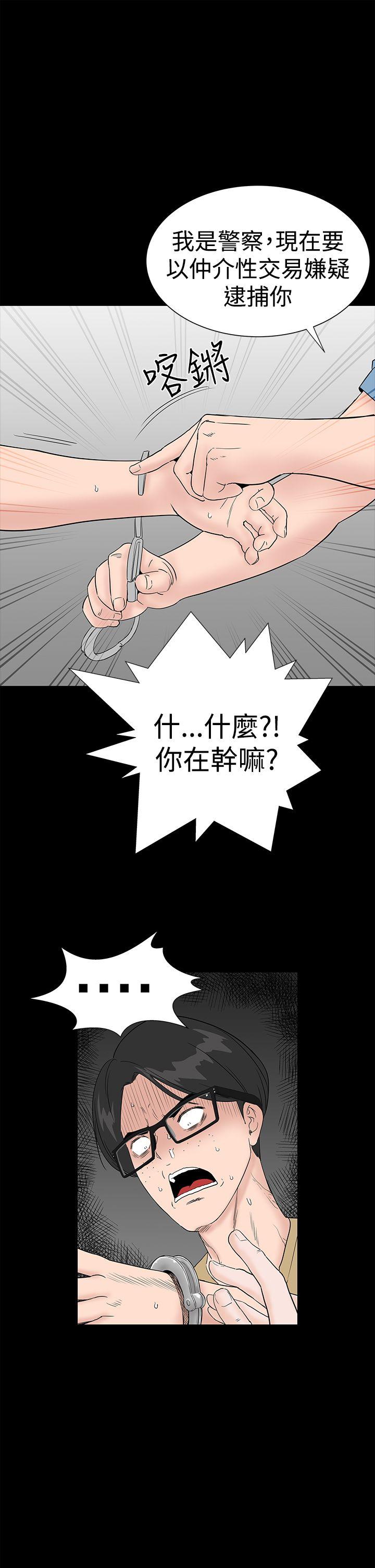 楼凤(不敬业的小姐姐) 第41話 第13页