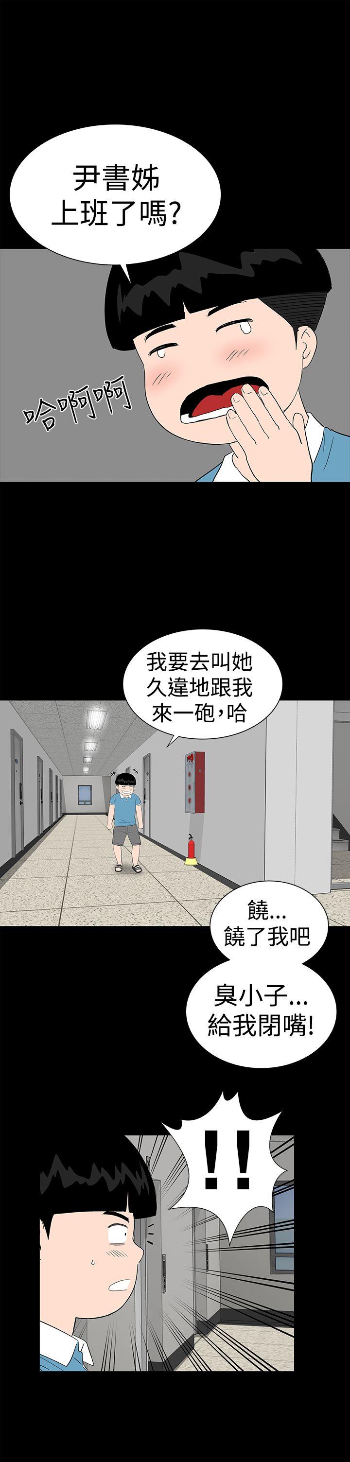 楼凤(不敬业的小姐姐) 第41話 第15页