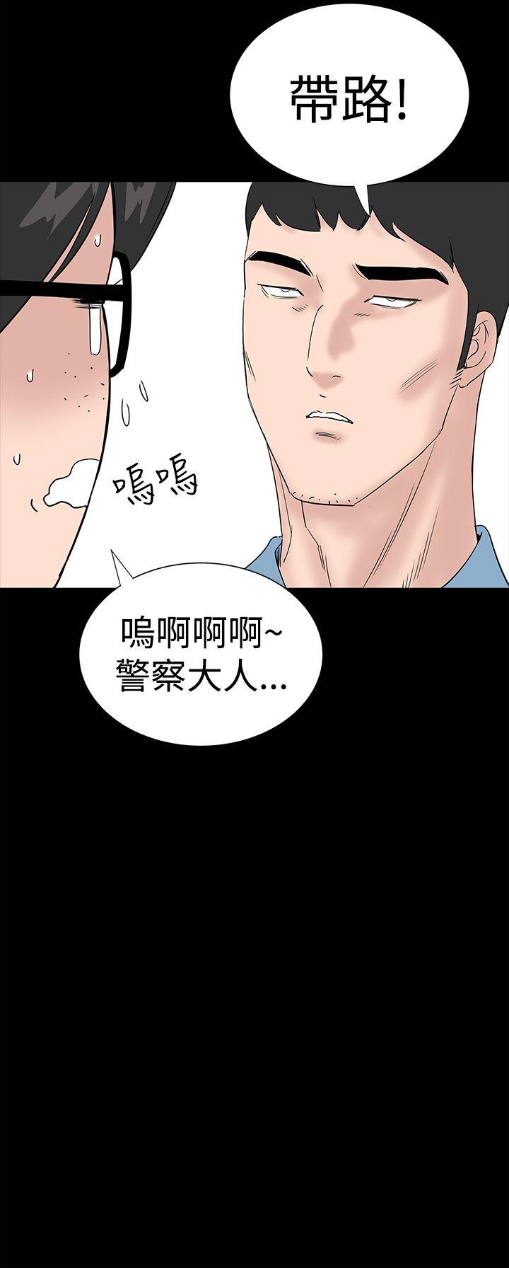 楼凤(不敬业的小姐姐) 第41話 第14页