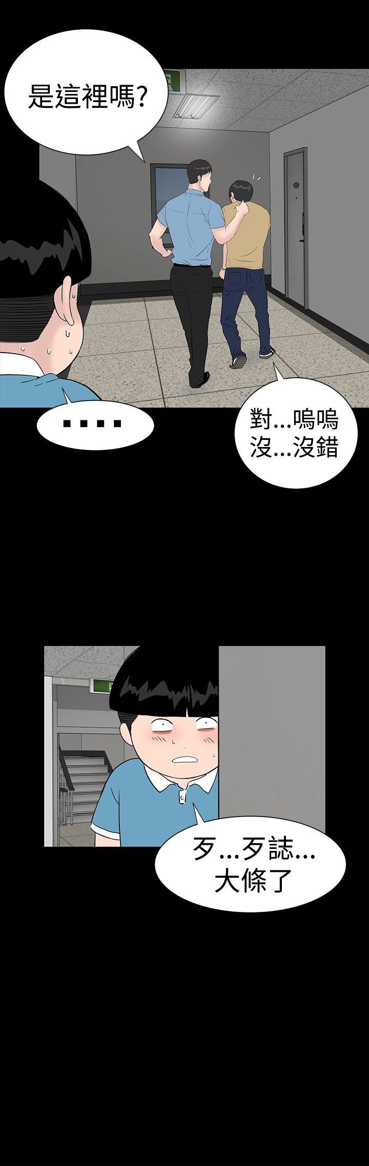 楼凤(不敬业的小姐姐) 第41話 第16页