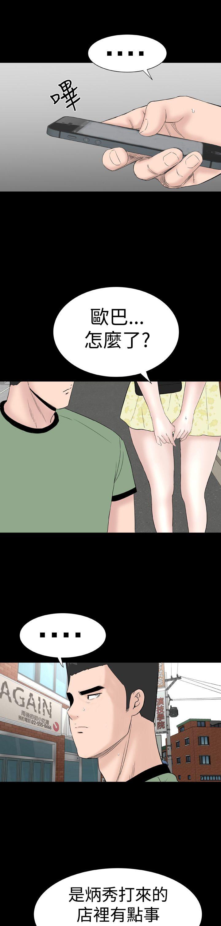 楼凤(不敬业的小姐姐) 第41話 第19页