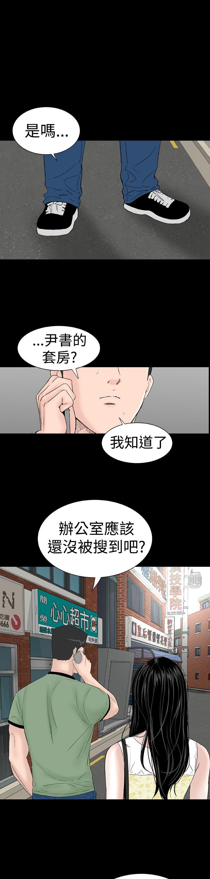 楼凤(不敬业的小姐姐) 第41話 第17页