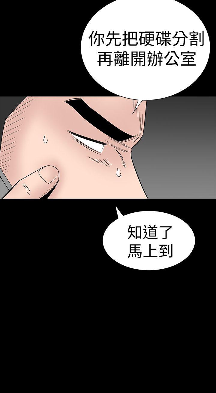 楼凤(不敬业的小姐姐) 第41話 第18页