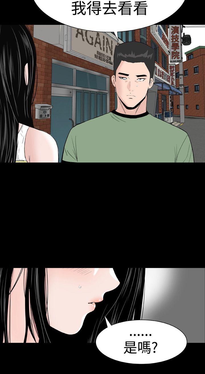 楼凤(不敬业的小姐姐) 第41話 第20页