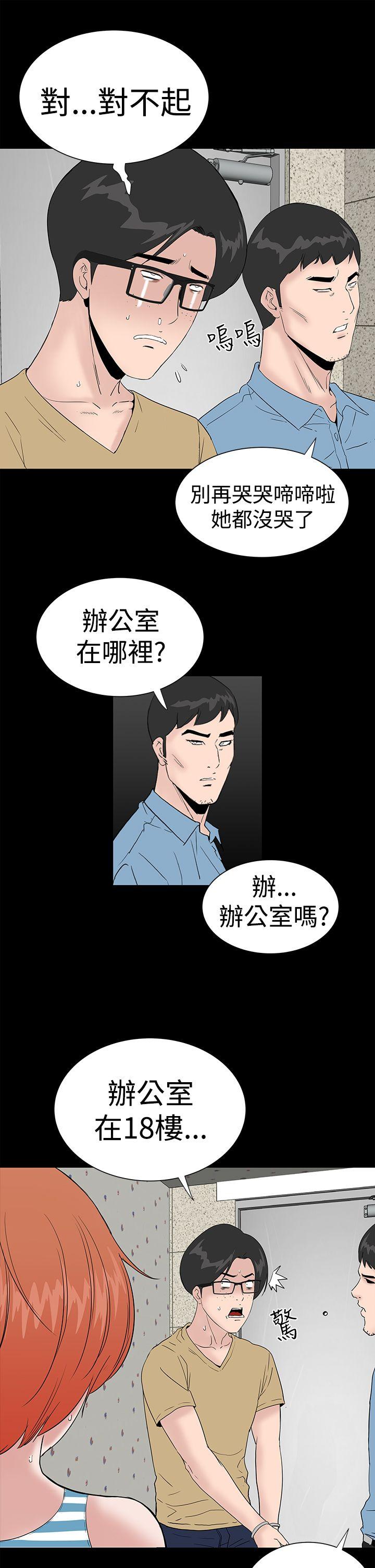 楼凤(不敬业的小姐姐) 第41話 第25页