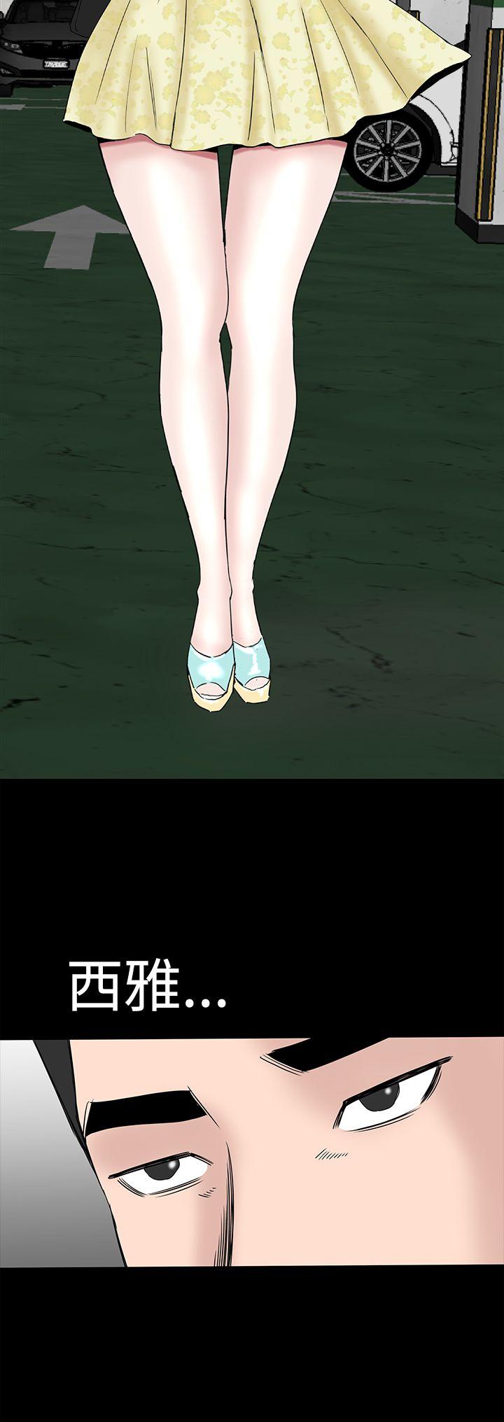 楼凤(不敬业的小姐姐) 第41話 第46页