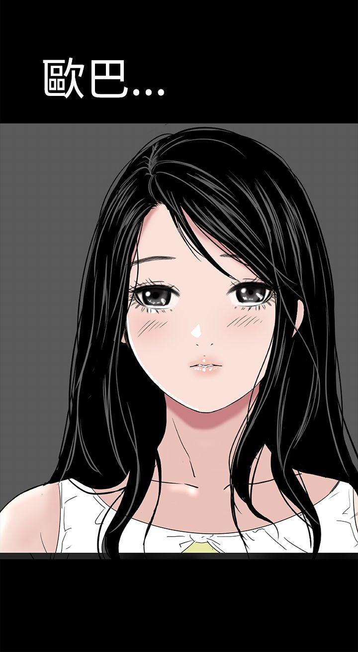楼凤(不敬业的小姐姐) 第41話 第48页