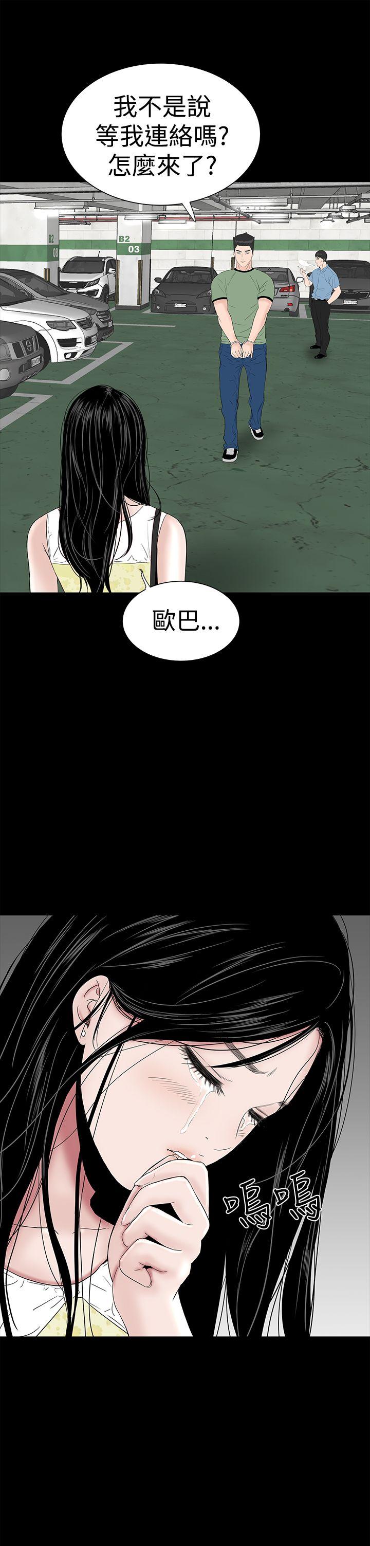 楼凤(不敬业的小姐姐) 第41話 第49页