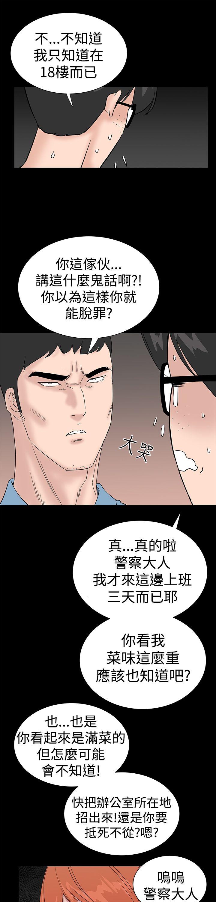 楼凤(不敬业的小姐姐) 第41話 第27页