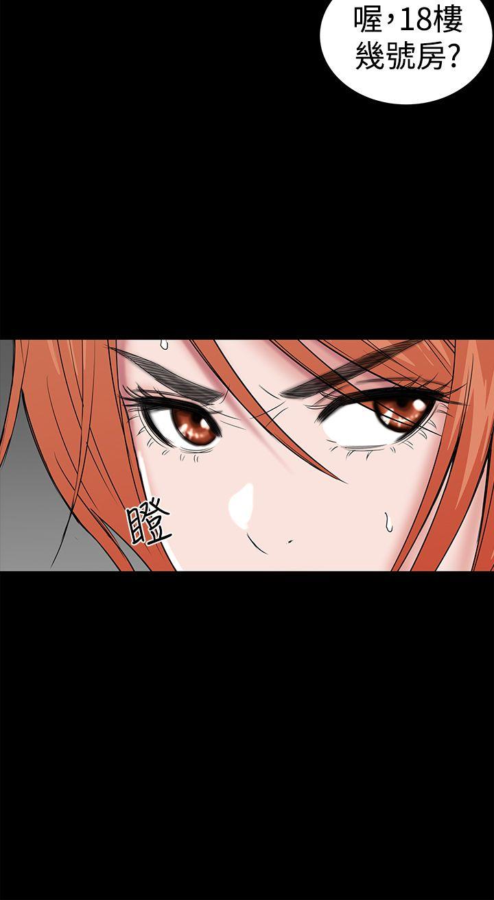 楼凤(不敬业的小姐姐) 第41話 第26页